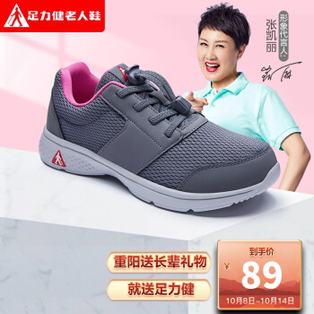 足力健2款老人鞋