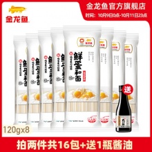 金龙鱼　鲜蛋和面 120gx8包