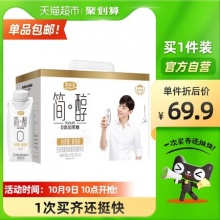 君乐宝 简醇梦幻盖酸牛奶250g*10瓶