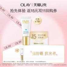 OLAY 小白伞防晒体验装10ml