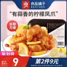 良品铺子  柠檬去骨凤爪 蒜香味150g