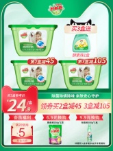 好爸爸  浓缩除螨除菌洗衣凝珠52颗