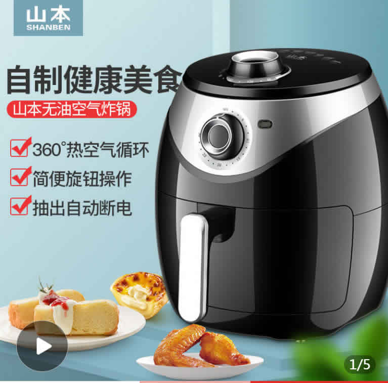 山本 空气炸锅 4L