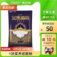 泰金香金泰湄南超值香米10斤