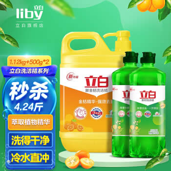 立白　柠檬+茶籽洗洁精4.24斤