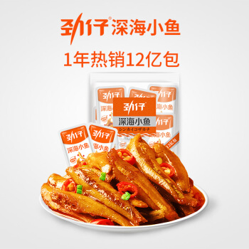 劲仔 深海小鱼30包