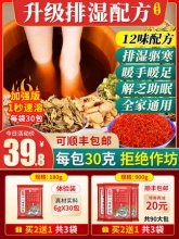 金泰康 泡脚中药包180g/30包