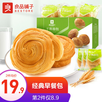 良品铺子 每日坚果干果礼盒  750g