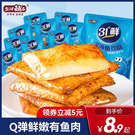 盐津铺子 31度鲜鱼豆腐18包
