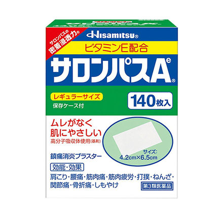 久光制药撒隆巴斯 止痛膏贴140片