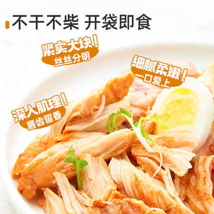 Easy Fun   6袋低脂鸡胸肉