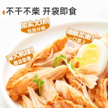 Easy Fun   6袋低脂鸡胸肉
