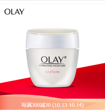 玉兰油　水润滋养面霜50g