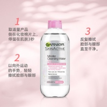 卡尼尔3合1卸妆水粉水 400ml
