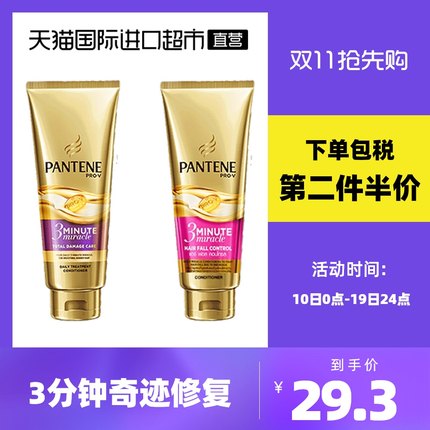 潘婷3分钟奇迹发膜180ml
