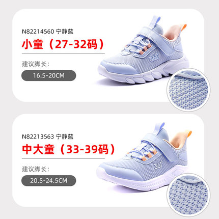 361 儿童运动鞋中大童软底跑步鞋