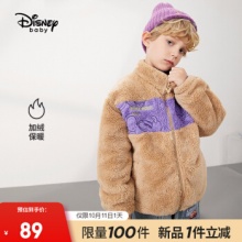迪士尼 男童针织舒棉绒立领拼接撞色外套
