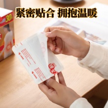 小林制药 即贴暖宝宝 15片
