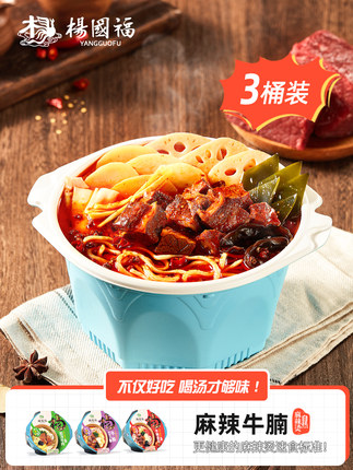 杨国福 自热麻辣烫 3桶
