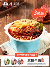 杨国福 自热麻辣烫 3桶