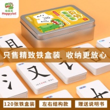 【5.9】happylot 魔法汉字扑克牌