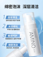 迷纯   氨基酸慕斯洗面奶150ml