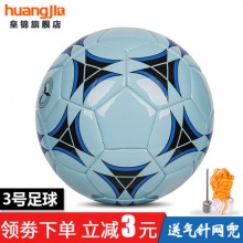 【6.9】皇锦 儿童足球 3号球
