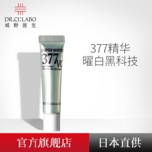 城野医生  vc377焕亮精华液3.5g
