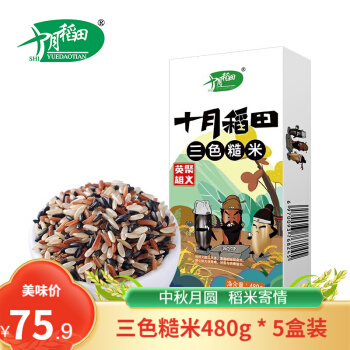 十月稻田 三色糙米480g*5盒
