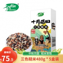 十月稻田 三色糙米480g*5盒