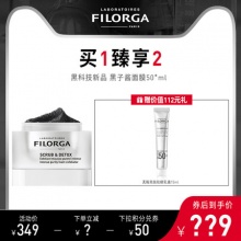 菲洛嘉  黑子酱面膜+送防晒15ml