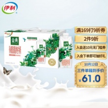 伊利 金典有机脱脂 梦幻盖纯牛奶250ml*10盒 