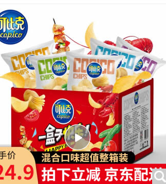 可比克 纯切薯片礼盒装30g*10包