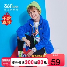 361° 男女童摇粒绒外套