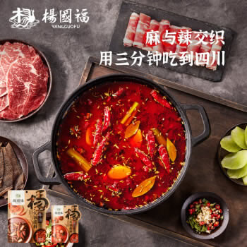 杨国福 火锅底料 牛油400g+番茄150g