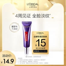 欧莱雅紫熨斗眼霜7.5ml