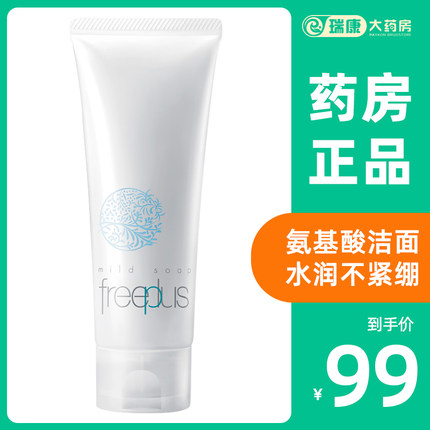 芙丽  芳丝洗面奶100g