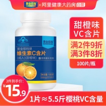 黄金搭档 维生素C含片100片