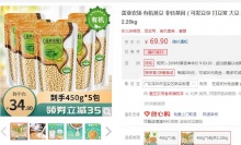 【29.9】盖亚农场 非转基因有机黄豆450g*5包