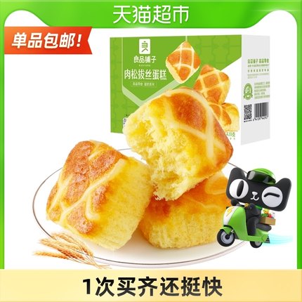 【13.2】良品铺子 肉松拔丝蛋糕 420g