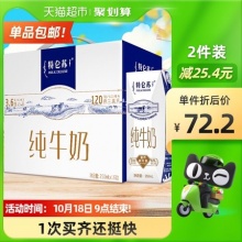【48.61】蒙牛 特仑苏纯牛奶 250ml*16包