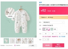 【62】童泰 秋冬款婴儿衣服1-18月