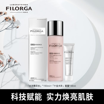 Filorga菲洛嘉赋活亮肤套装十全大补面膜30ml+水光精华水150ml 