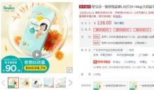 【90】帮宝适 一级帮系列 婴儿纸尿裤 L52片