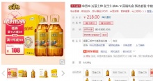 【89】中粮家香味 沂蒙土榨花生仁油 3L*2桶