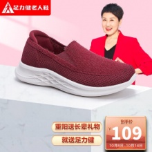 足力健 中老年休闲鞋