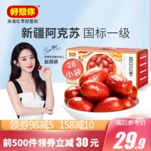 好想你  免洗灰枣840g