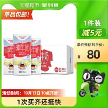 德亚 全脂牛奶高钙早餐奶200ml*30盒