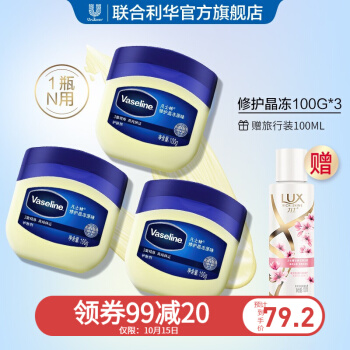 凡士林  经典修护晶冻原味100g*3