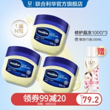 凡士林  经典修护晶冻原味100g*3